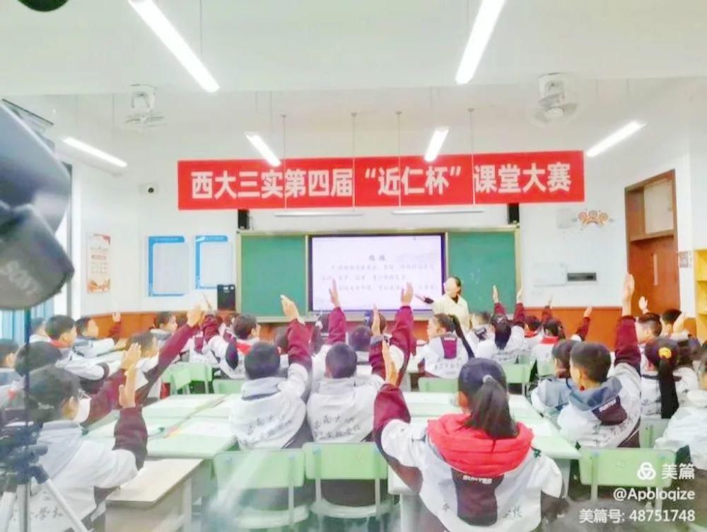 课堂教学|三尺讲台展风采，近仁课堂绽新颜