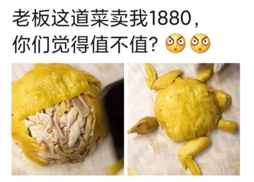 “餐厅这道菜卖1880,你们看值不值”老板含泪赚下1800