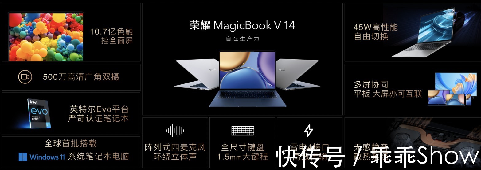 新品|荣耀这波发布的新品有点狠！笔记本、智慧屏、平板一口气都来了！
