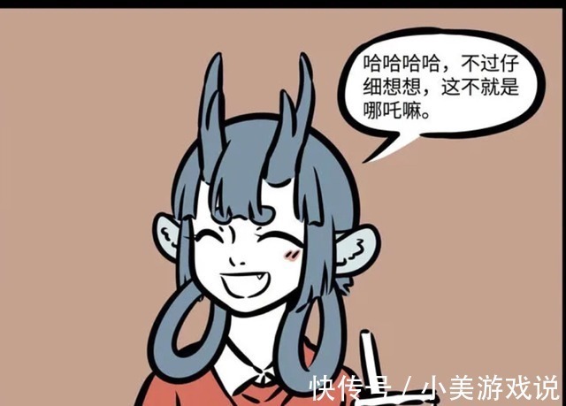 爆笑漫画|非人哉：红孩儿梦中情人竟然是哪吒！被戳破心思还恼羞成怒