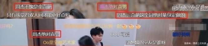 张翰 50岁周杰参加综艺,还跟后辈抢房间,舒淇:所以没人找你演戏