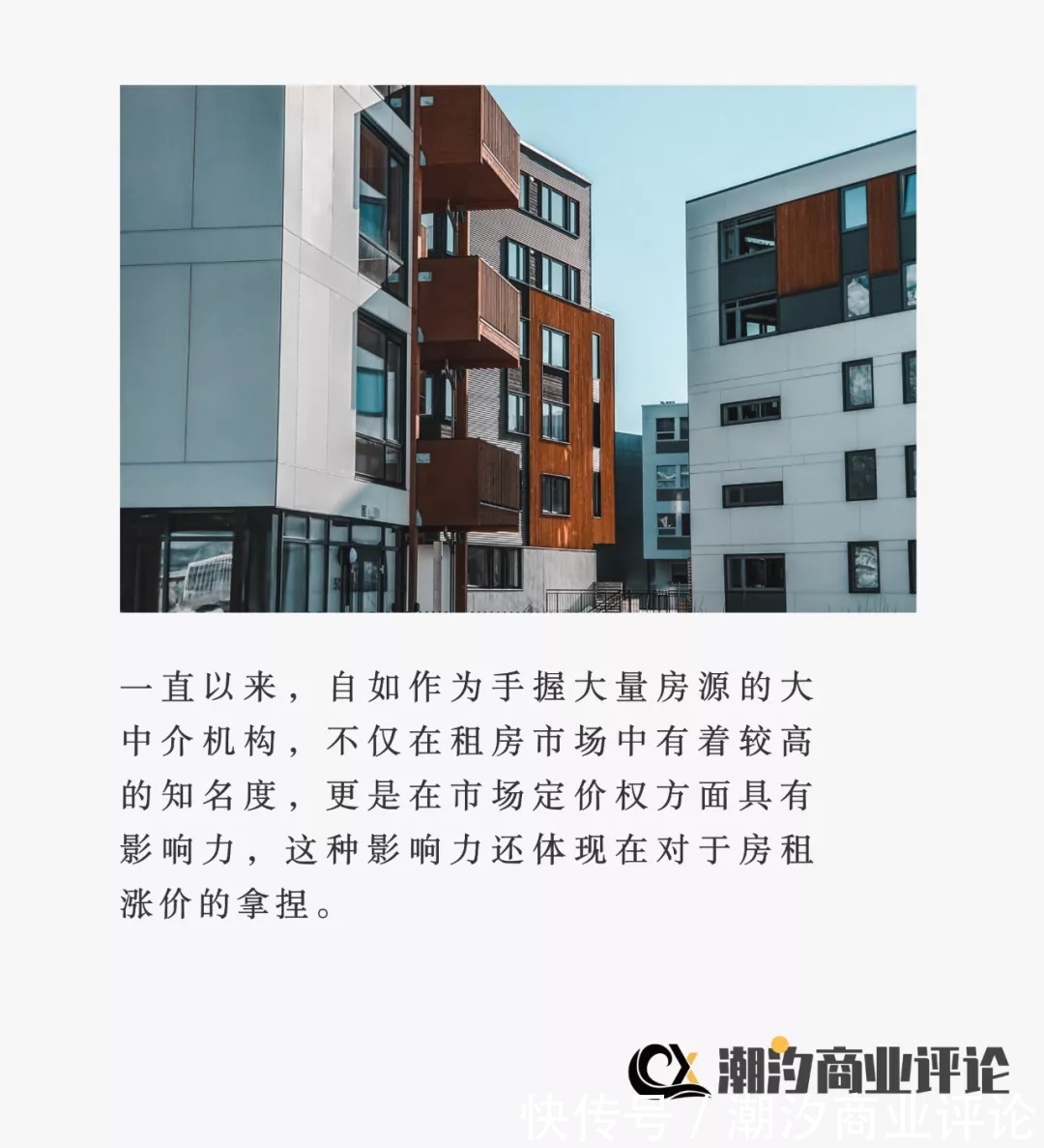自如|自如如何“切换自如”?