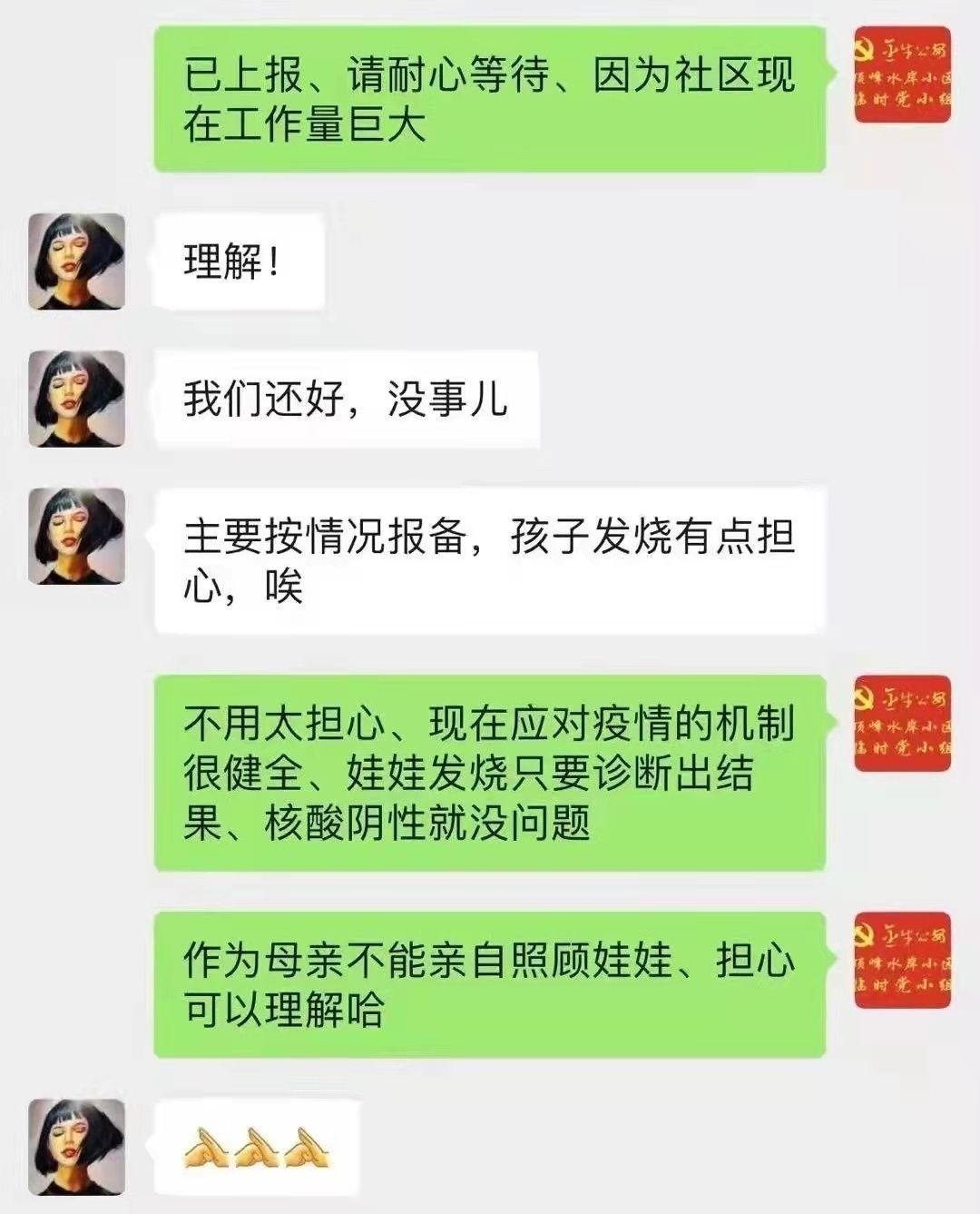 张佶|他们在封闭小区里成立临时党小组 勇当疫情防控先锋