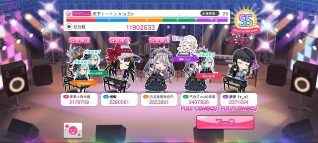 邦邦|《BanG Dream!》绿R毕业与古龙花嫁 规划记录及纪念