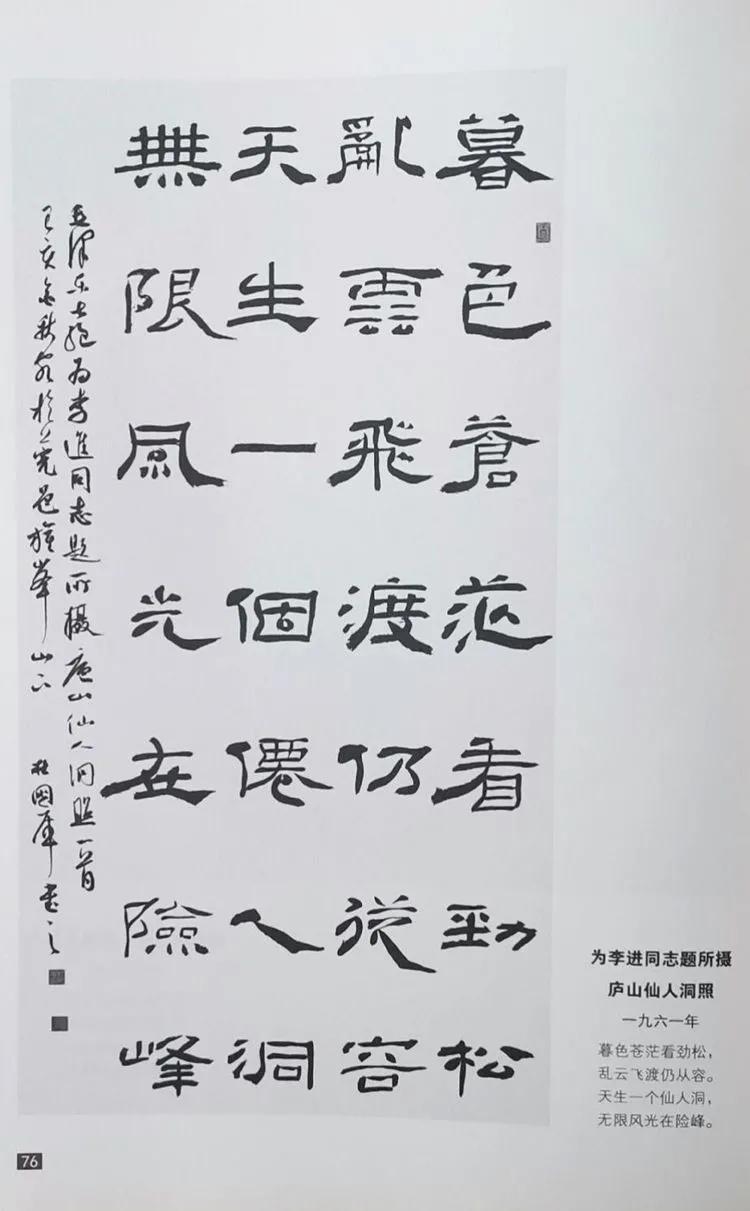 传习书画家风采(三)怎一个妙字了得一一杜国库先生作品欣赏