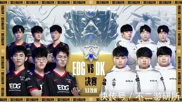 DK|「S赛前瞻」S11最终决战打响！EDG能否爆种击败DK夺得冠军？