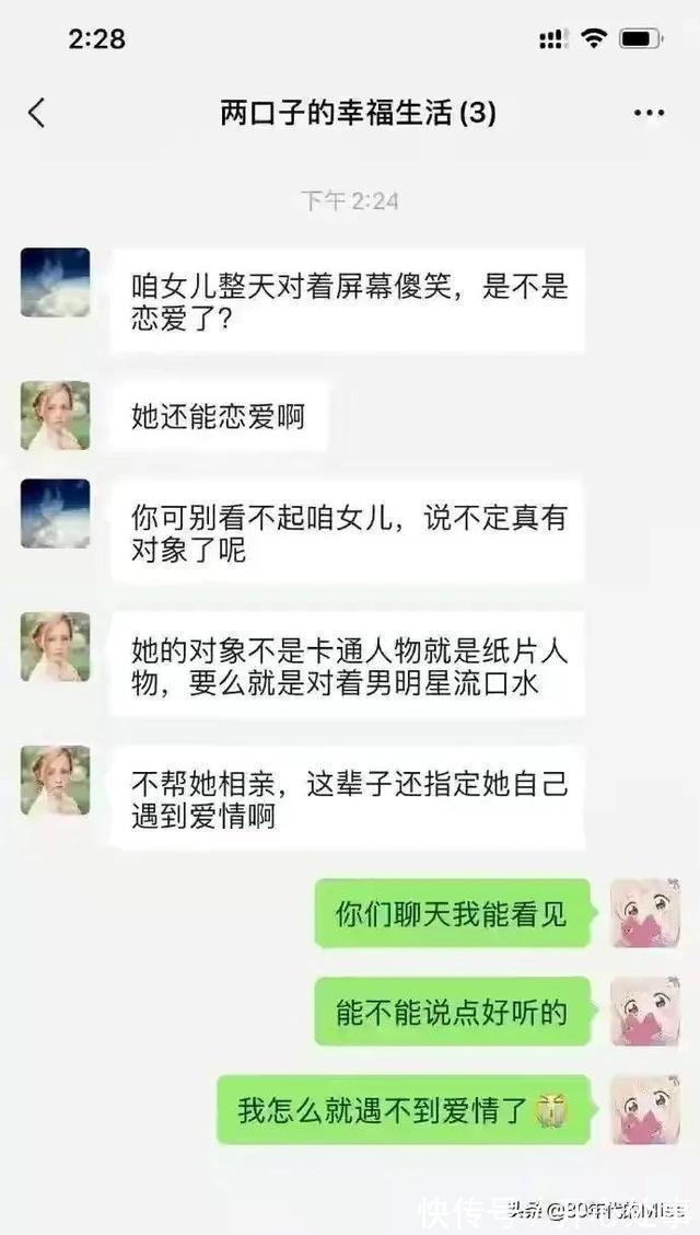 |大学生与家长的聊天记录，太搞笑了，学习一下，以后可以派上用场