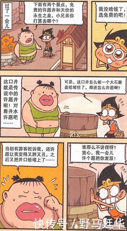 降龙|大话降龙：二郎神再现王境泽真香画面！矮肥圆升级校花颜值变高茜？