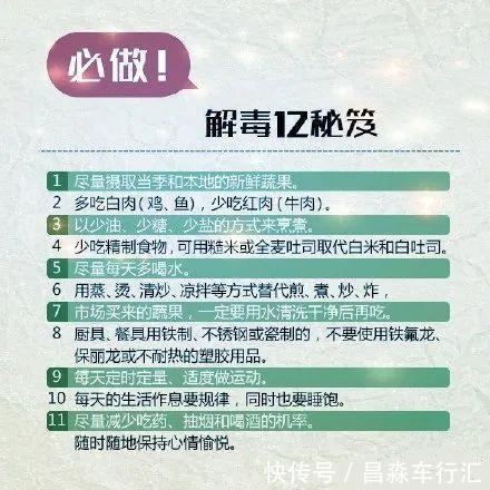 五脏积毒|五脏积毒以后身体会有哪些变化?一组图告诉你所有变化,建议收藏