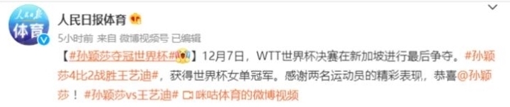 奥运会|陈梦影响力为何不如孙颖莎,从对伊藤美诚的态度上,或可找见答案