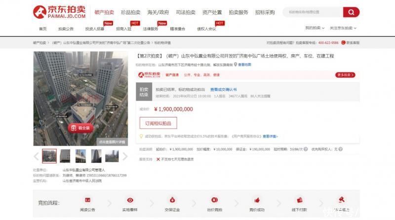 荣芯|16.66亿元成交！荣芯半导体通过京东拍卖成功获拍德淮半导体
