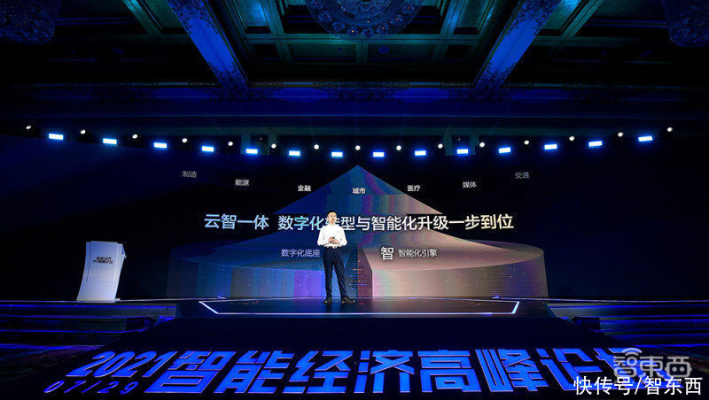 百度智能云战略大升级，“云智一体”三层结构全披露