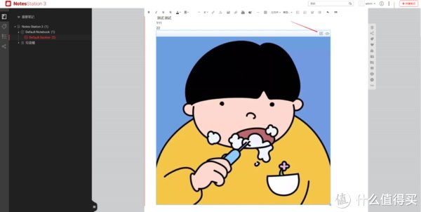 威联通|一看就会教程篇一：私有云笔记、协同编辑之威联通 Notes Stations 3