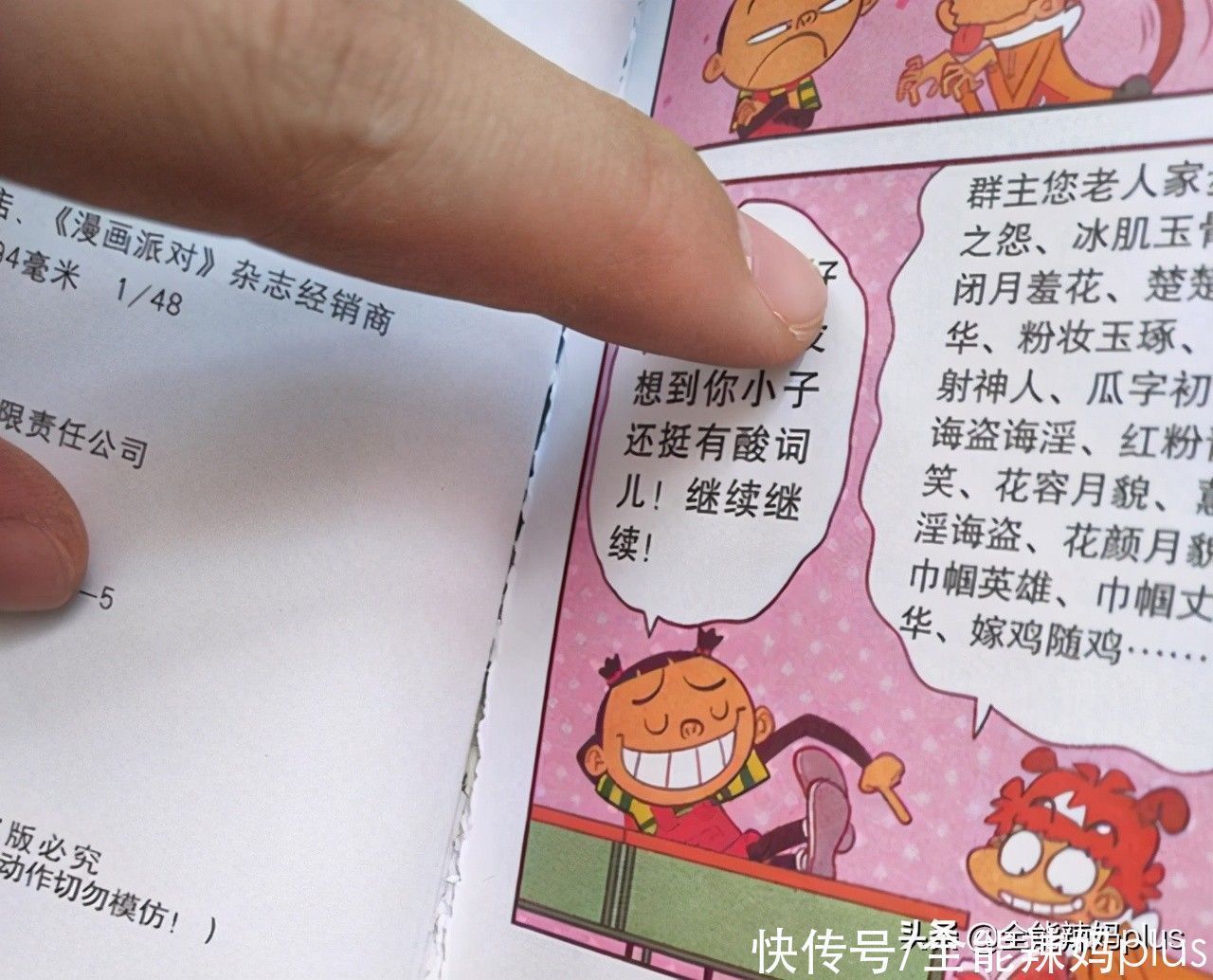 孩子|一种“毒绘本”偷偷蔓延,家长别再贪小利,毁了娃未来“知识库”