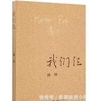 爸爸妈妈|杨绛与钱钟书给孩子的教育很简单,但是少有家长能做到