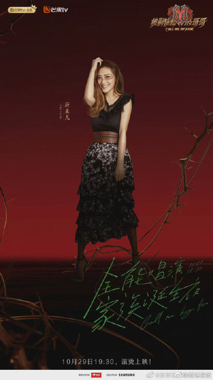 哥哥們的女神來了：莫文蔚 、寧靜 、應(yīng)采兒等加盟總決賽