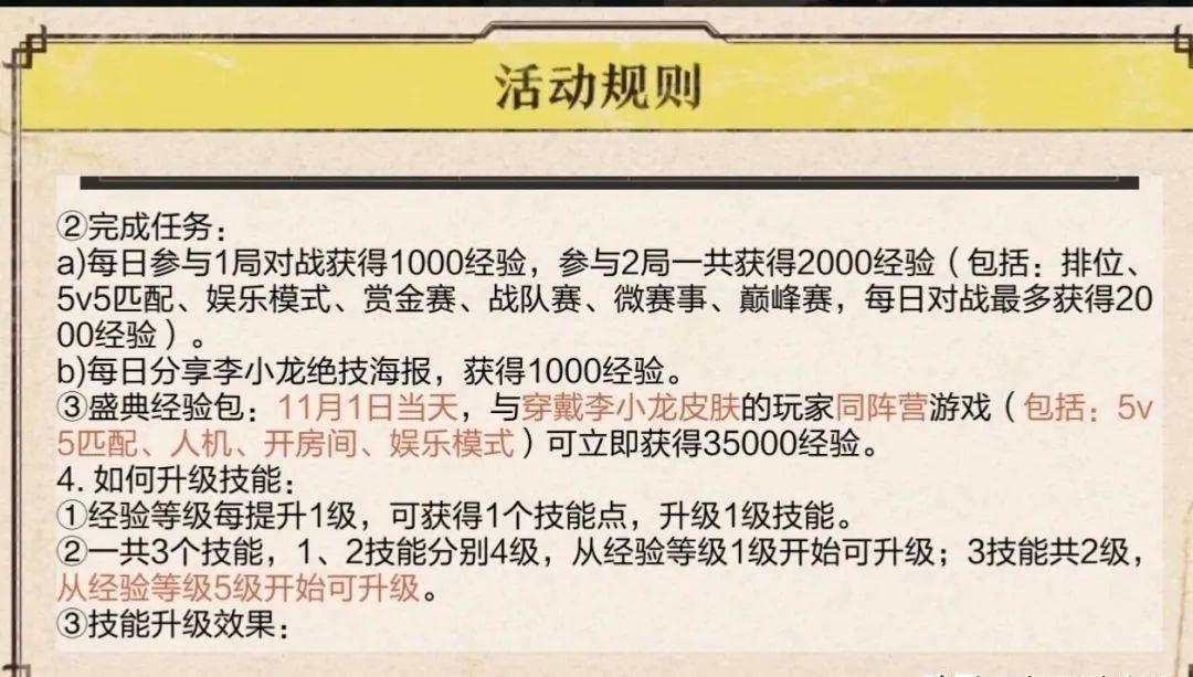 不留|王者荣耀：李小龙皮肤引发连环翻车局，周年活动详解助你不留遗憾