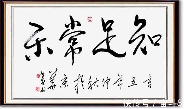 诗书选!一起向未来·刘广茂诗书选欣赏