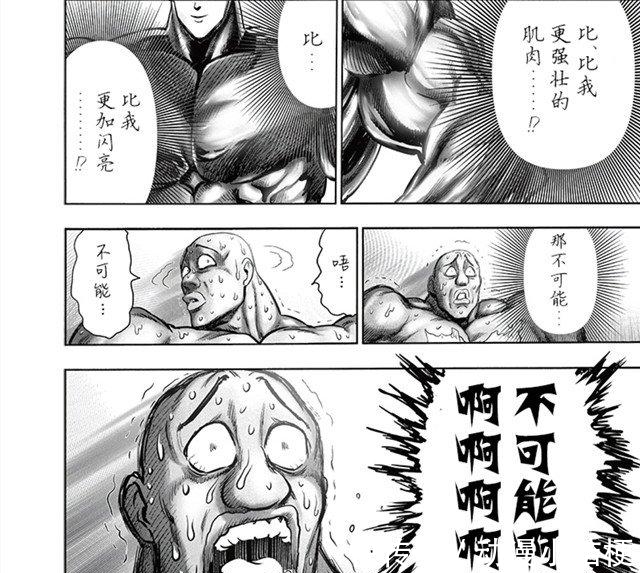 危难|一拳超人193话：英雄全员危难谁救局？那个男人伴着帝王引擎登场