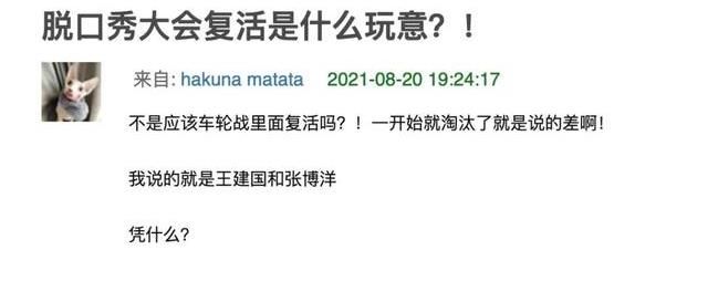 楊笠|即便遺憾二百八，仍是近期最難得的下飯綜