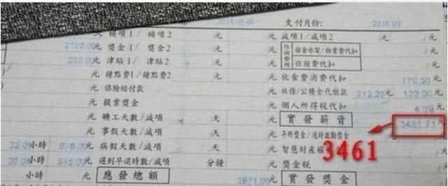 ksf|富士康普工怒晒4张工资条,网友:唉,这就是我们