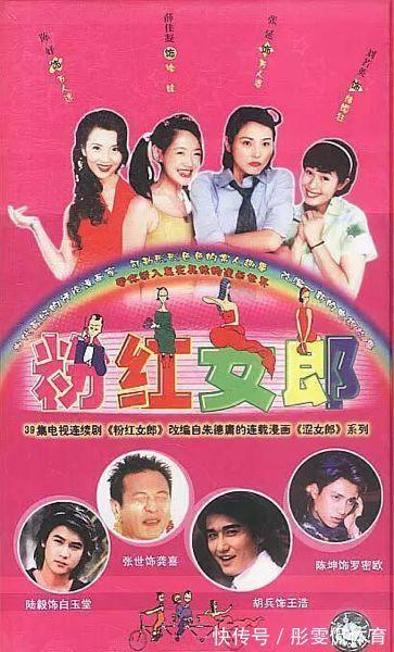 男人婆|新《粉红女郎》遭吐槽,殷桃“万人迷”像男人婆,宋轶才像万人迷