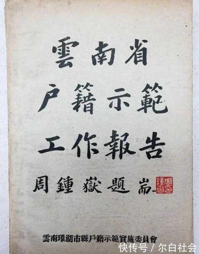 元勋@1938年他因题写“总统府”而得15两黄金，其行书亦潇洒，洒脱奔放