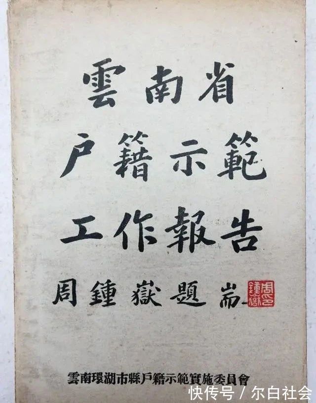 元勋@1938年他因题写“总统府”而得15两黄金,其行书亦潇洒,洒脱奔放
