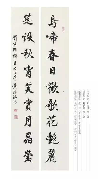 名家#展览丨东莞书法名家书“联颂可园”佳作展,线上展来啦