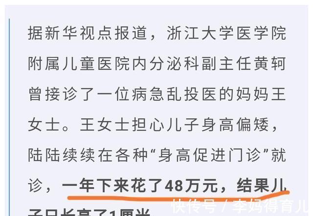 运动|《2021儿童身高发育对照表》，你家孩子的身高达标吗？