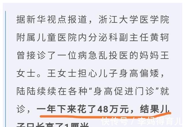 运动|《2021儿童身高发育对照表》,你家孩子的身高达标吗?