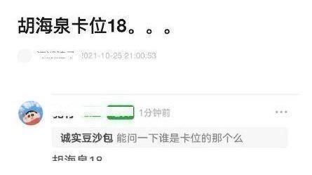 《哥哥》成團(tuán)名單曝光？海泉尹正淘汰，李響意難平，熱狗最具爭(zhēng)議