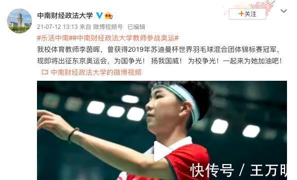 李俊慧|24岁羽毛球世界冠军宣布退役!心率只有37,已是名校教师