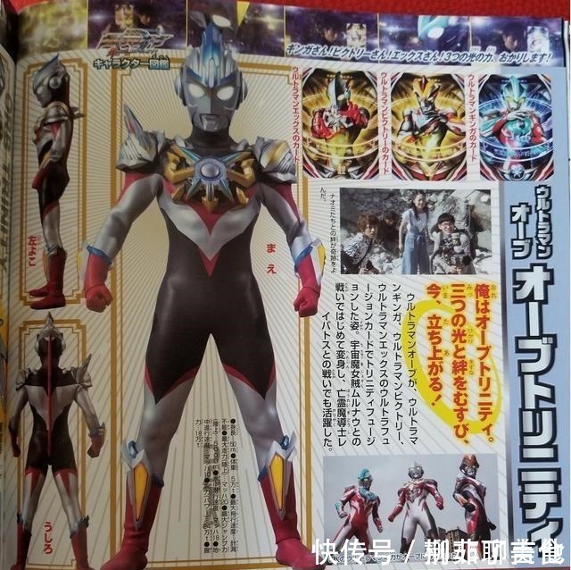 银河奥特曼|欧布奥特曼的三位一体,甚至还没自己本体强,借了一身吃瘪之力吗