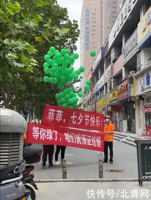 女友|男子七夕用绿气球向女友求婚：等你绿了，咱们就领证！网友：这是钛合金直男