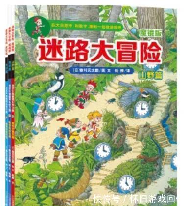 迷宫！锻炼观察能力、控笔能力、空间推理能力，迷宫书我推荐这些