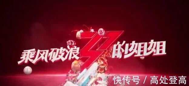 哥哥们|“霹雳舞王”孙红雷忍不住了,发文“瞧不起人吗”万茜送来神助攻