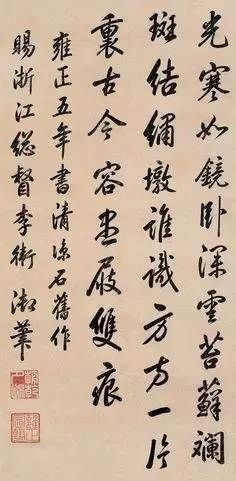 顺治帝!揭秘清代皇帝书法:顺治帝劲健古朴,康熙、雍正、乾隆的书法最好