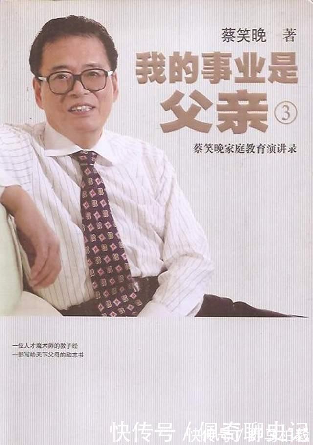 三字经|“最”成功的中国家长,6个孩子5个博士,他说:我的事业是父亲