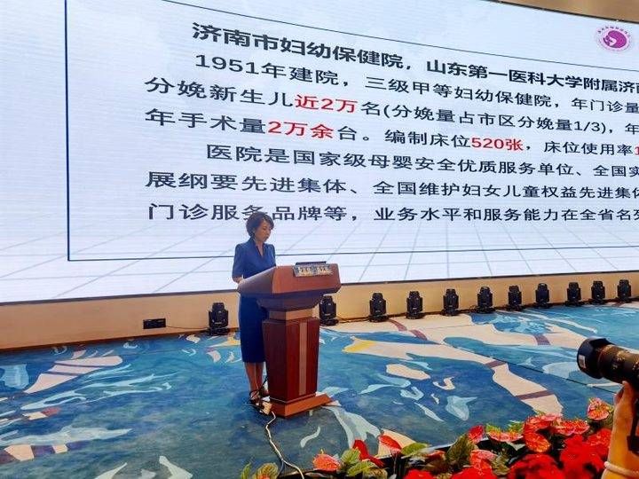 专科群|济南市妇幼保健院在全省妇幼保健机构现场推进会上做典型发言