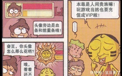 奥冬|星太奇仨玩神奇游戏，充了钱的VIP用户就是不一样，奋豆一路开挂