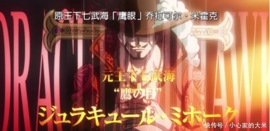《海贼王》七武海制度被废除,大将不出,谁能与鹰眼女帝争锋?