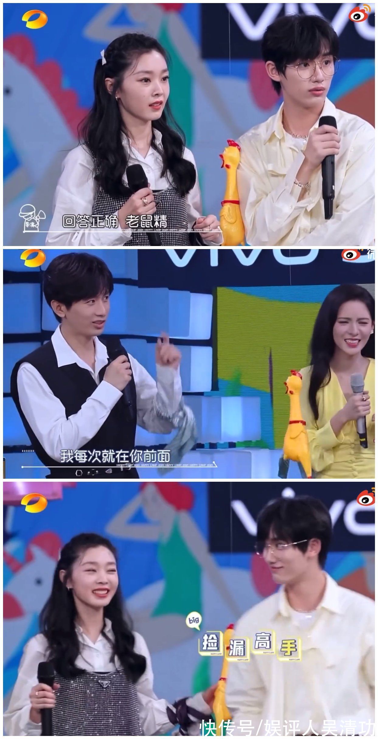 成毅|丁程鑫在快本的状态越来越好，面对成毅很放松，成了“捡漏大王”