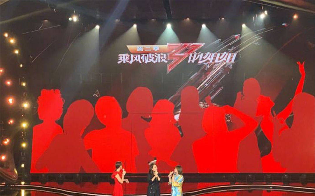 女演员|X-sister尴尬成团,你还会支持《乘风破浪的姐姐》第二季吗