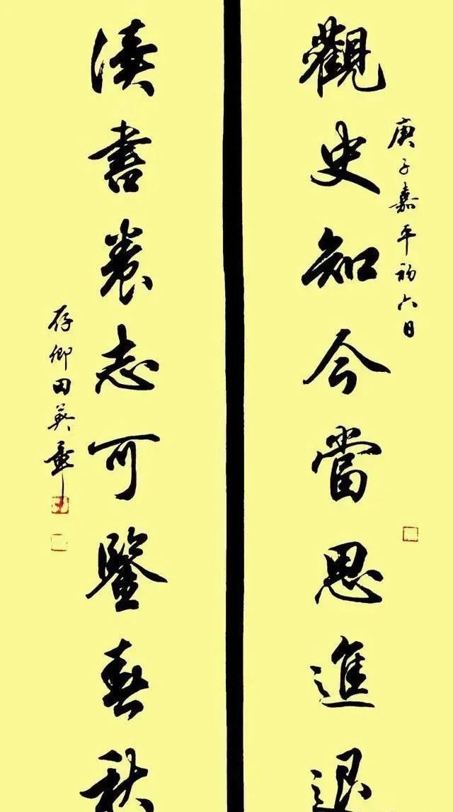 赵体$田英章最新行书作品,沉静古朴,法度严谨,冲上书法“热搜”榜