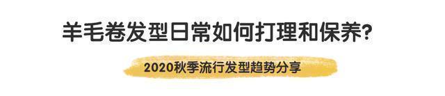 烫羊毛卷|羊毛卷真不是谁都适合，这四种头型发量千万别碰，烫完你准会后悔