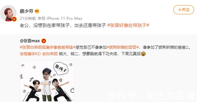 《披哥》曝成團名單,歐陽靖走孟佳老路,胡海泉失利,c位無懸念