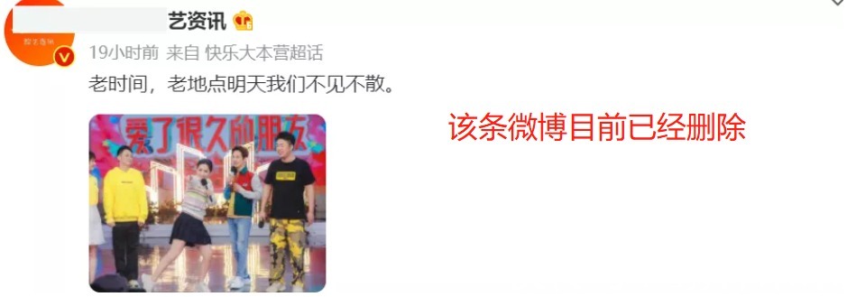 《快本》首期录制结束,主持人只剩何炅,谢娜吴昕等人被曝已退出