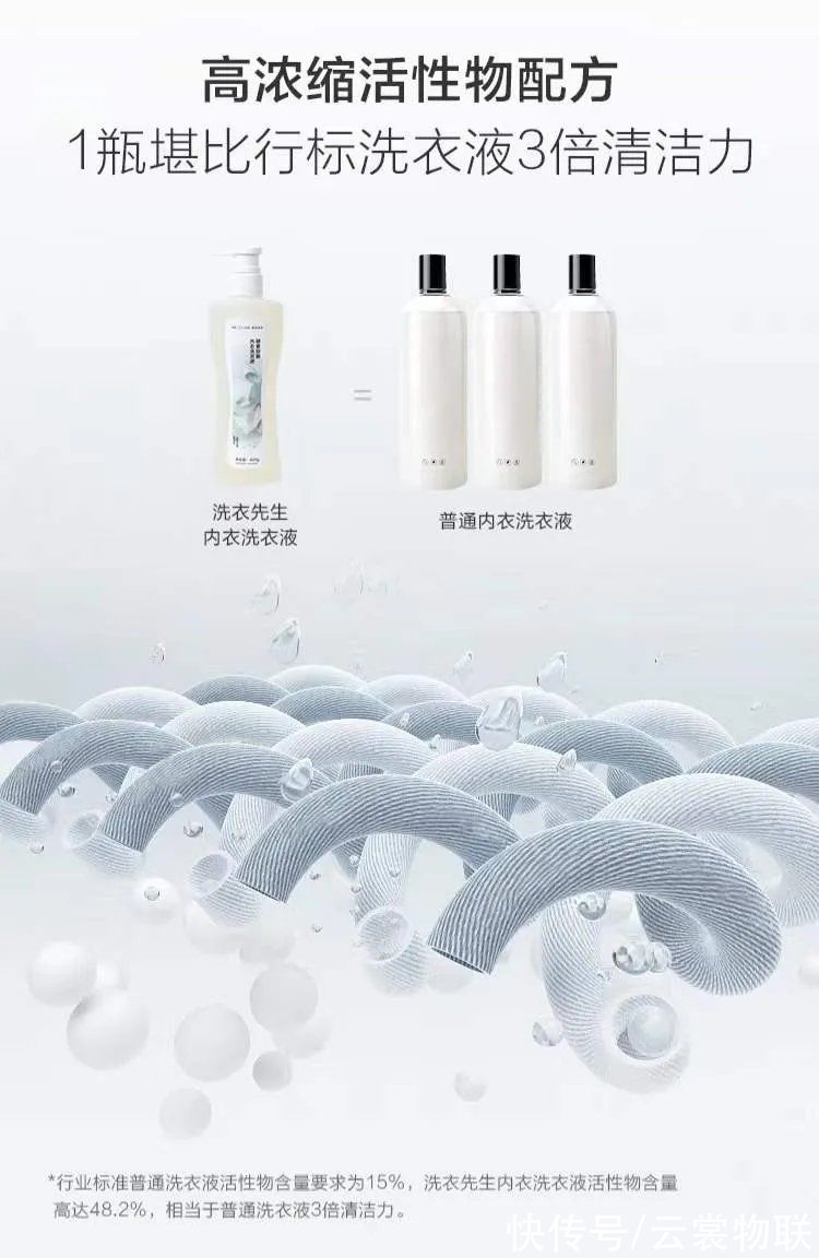 3倍清洁力,抑菌无刺激!这款酵母内衣洗衣液,一定要入手