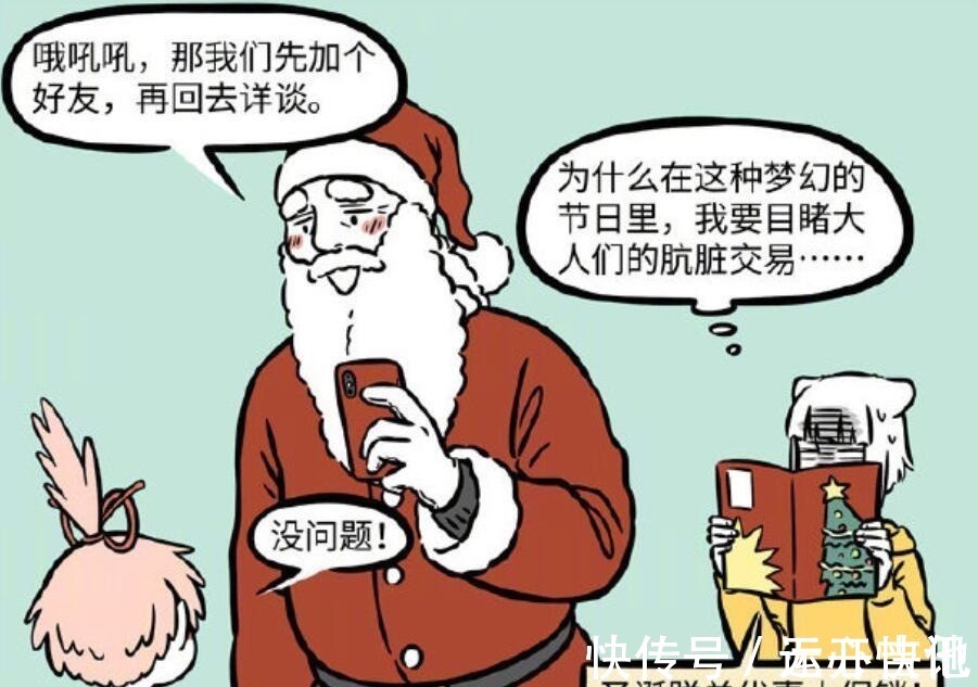 红孩儿|非人哉哪吒纠缠圣诞老人,九月目睹月老与圣诞老人交易,都是姻缘